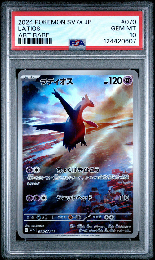 Latios #070 Art Rare Pokemon Japanese Sv7a-paradise Dragona 2024 PSA 10
