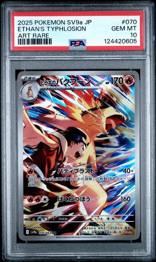 Ethan's Typhlosion #070 Art Rare Pokemon Japanese Sv9a-heat Wave Arena 2025 PSA 10