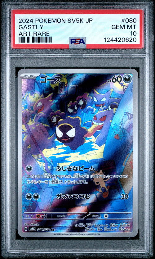 Gastly #080 Art Rare Pokemon Japanese Sv5k-wild Force 2024 PSA 10