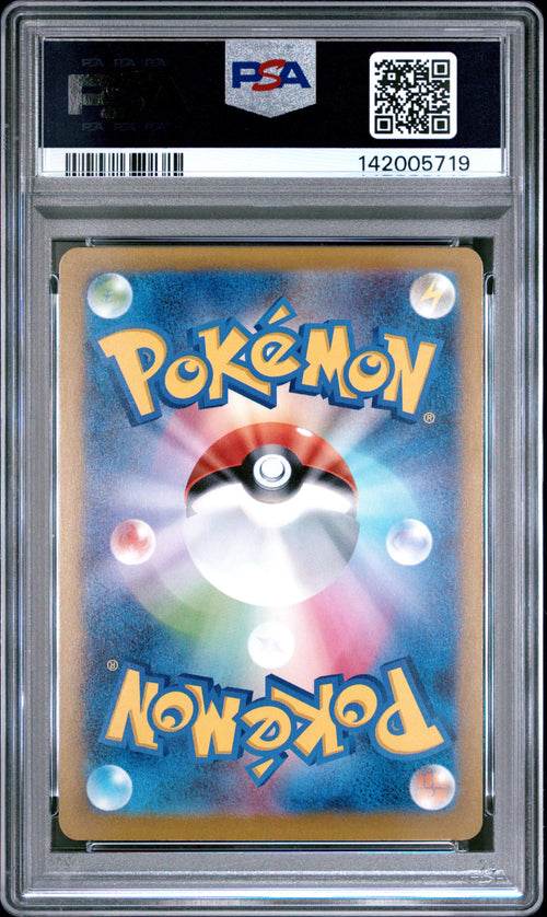 Pikachu #020 Mcdonald's Pokemon Japanese M-p Promo 2025 PSA 10