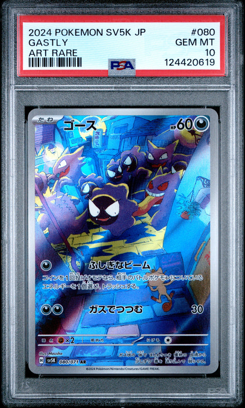 Gastly #080 Art Rare Pokemon Japanese Sv5k-wild Force 2024 PSA 10
