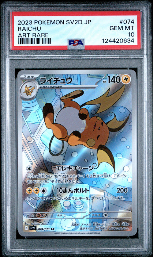 Raichu #074 Art Rare Pokemon Japanese Sv2d-clay Burst 2023 PSA 10