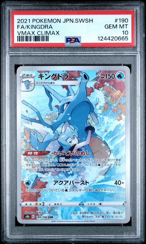 Kingdra #190 VMAX Climax Pokemon Japanese Sword & Shield 2021 PSA 10
