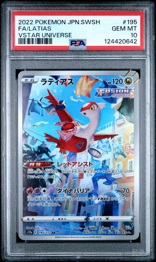 Latias #195 VSTAR Universe Pokemon Japanese Sword & Shield 2022 PSA 10