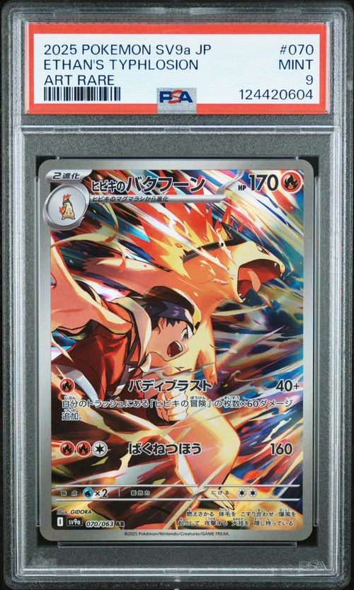 Ethan's Typhlosion #070 Art Rare Pokemon Japanese Sv9a-heat Wave Arena 2025 PSA 9