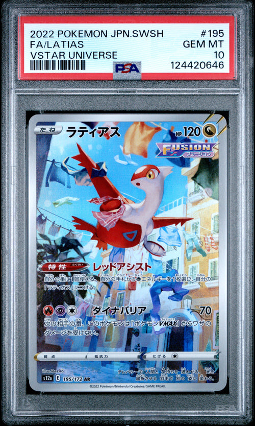 Latias #195 VSTAR Universe Pokemon Japanese Sword & Shield 2022 PSA 10