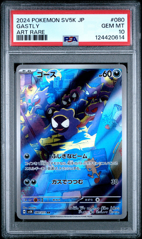 Gastly #080 Art Rare Pokemon Japanese Sv5k-wild Force 2024 PSA 10