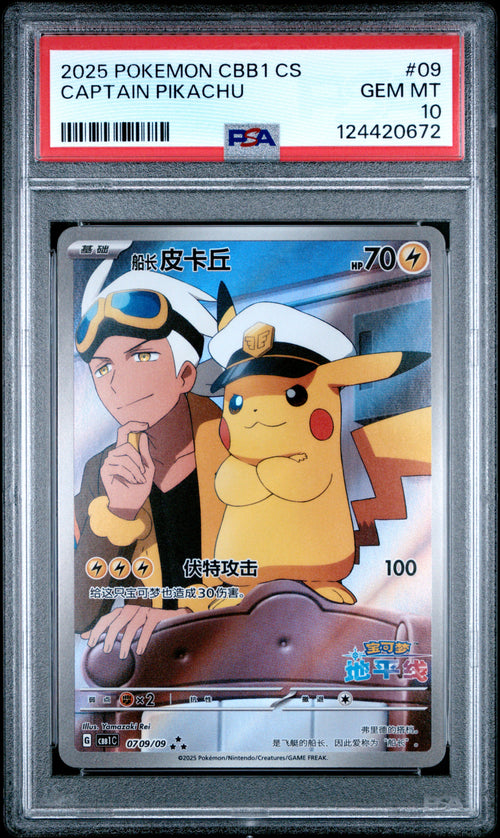 Captain Pikachu #09 Pokemon Simplified Chinese Cbb1 C-gem Pack Vol 1 2025 PSA 10