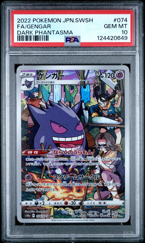 Gengar #074 Dark Phantasma Pokemon Japanese Sword & Shield 2022 PSA 10
