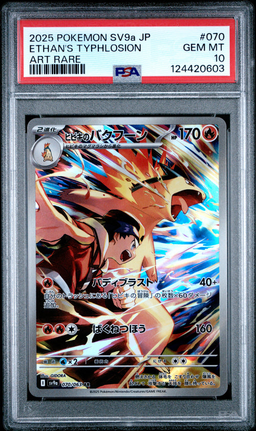 Ethan's Typhlosion #070 Art Rare Pokemon Japanese Sv9a-heat Wave Arena 2025 PSA 10