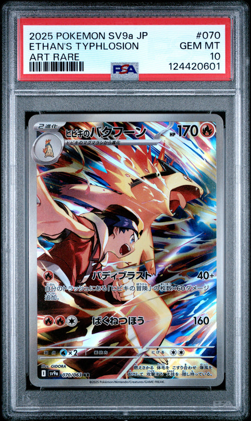 Ethan's Typhlosion #070 Art Rare Pokemon Japanese Sv9a-heat Wave Arena 2025 PSA 10