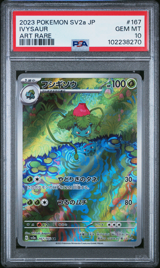 Ivysaur [Art Rare] #167 PSA 10 [Japanese 151 2023]