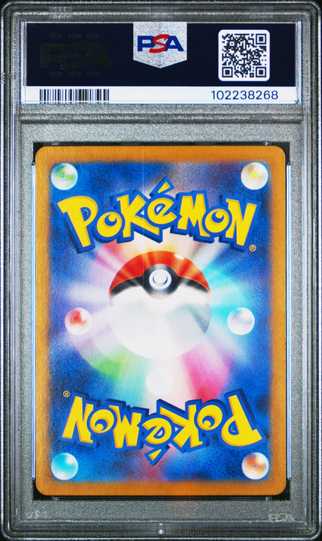 Ivysaur [Art Rare] #167 PSA 10 [Japanese 151 2023]