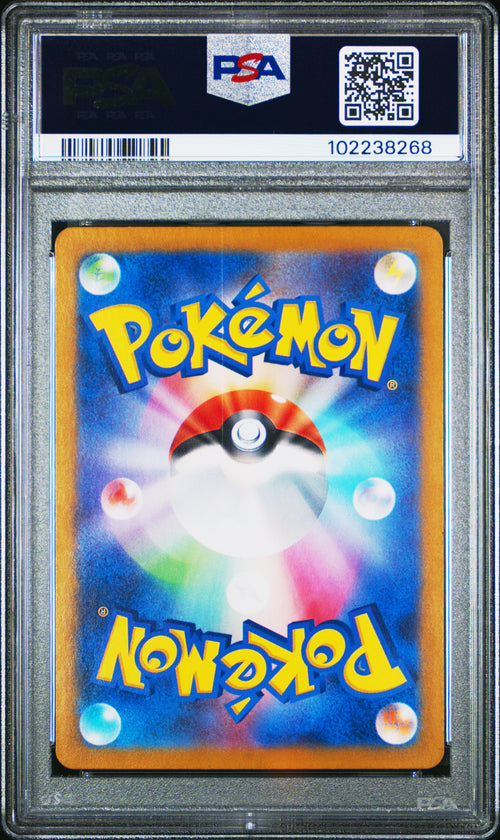 Ivysaur [Art Rare] #167 PSA 10 [Japanese 151 2023]