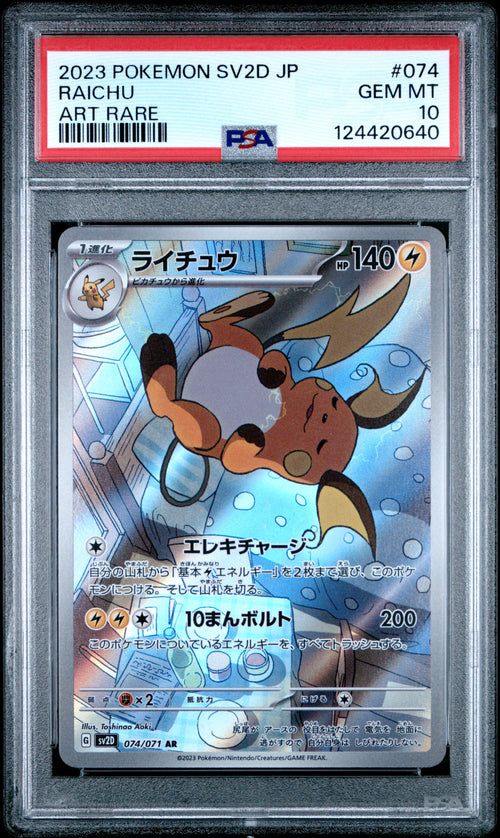 Raichu #074 Art Rare Pokemon Japanese Sv2d-clay Burst 2023 PSA 10