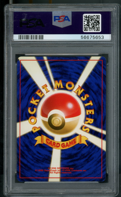 Lapras #131 PSA 9 [Japanese Fossil]