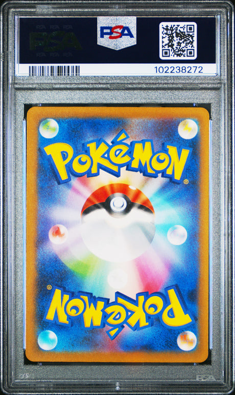 Ivysaur [Art Rare] #167 PSA 10 [Japanese 151 2023]