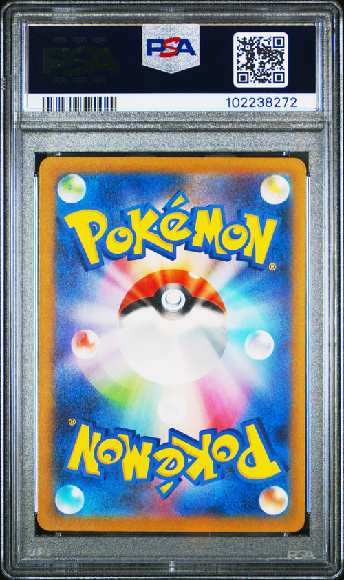 Ivysaur [Art Rare] #167 PSA 10 [Japanese 151 2023]