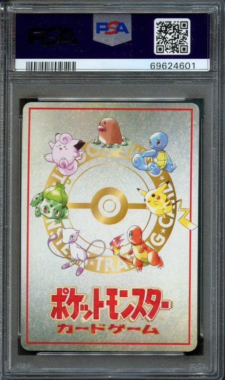 Extra Rule PSA 9 [Japanese Vending Series 3]