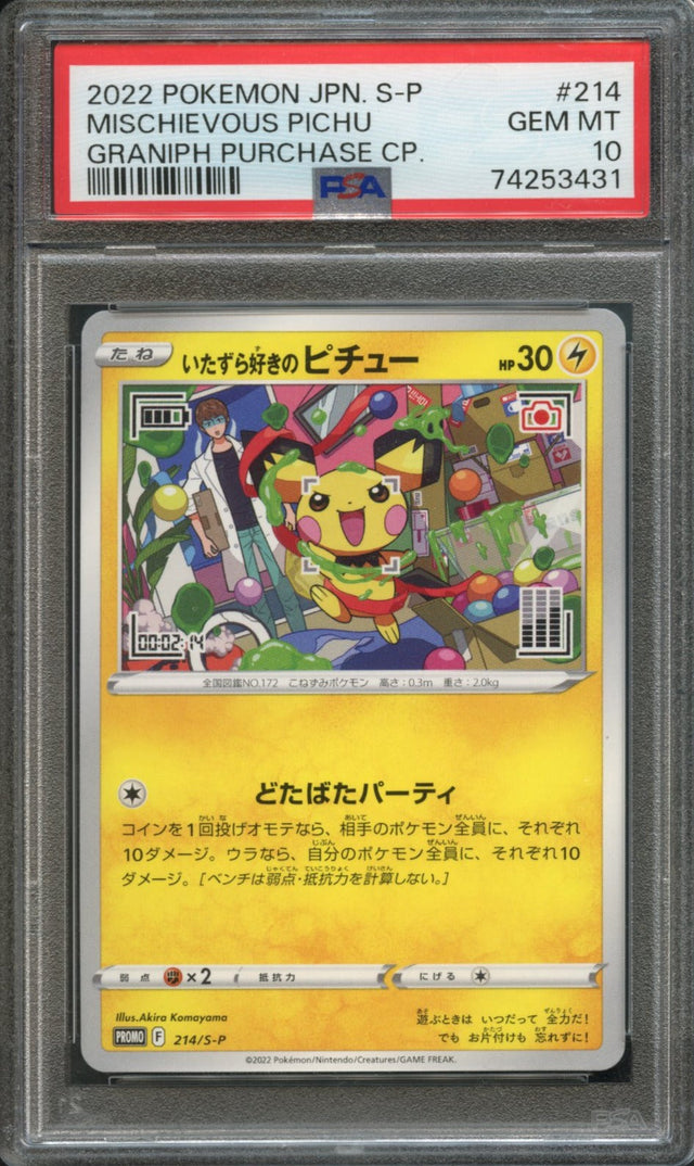 The Pokémon Company - Carta Coleccionable Mischievous Pichu - Catawiki - Foto 8