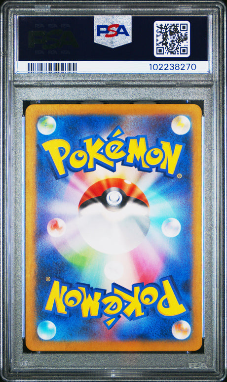 Ivysaur [Art Rare] #167 PSA 10 [Japanese 151 2023]