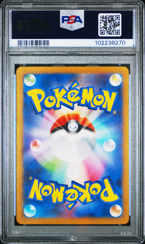 Ivysaur [Art Rare] #167 PSA 10 [Japanese 151 2023]
