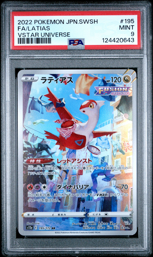 Latias #195 VSTAR Universe Pokemon Japanese Sword & Shield 2022 PSA 9