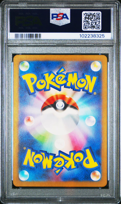 Metagross [Art Rare] #080 PSA 10 [Japanese Cyber Judge 2024]