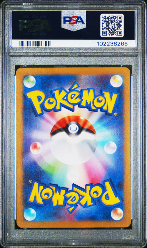 Ivysaur [Art Rare] #167 PSA 10 [Japanese 151 2023]