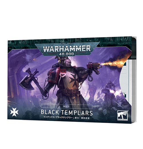 Warhammer 40k - Black Templars - Index Cards (Eng)
