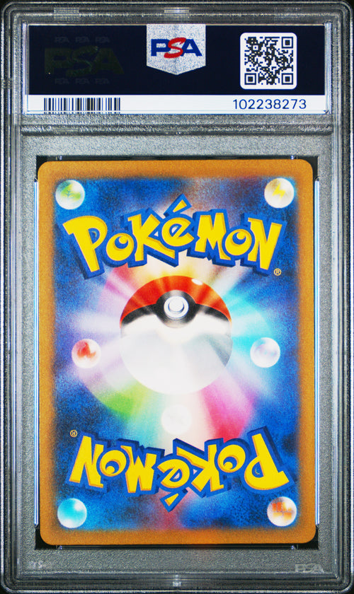 Ivysaur [Art Rare] #167 PSA 10 [Japanese 151 2023]
