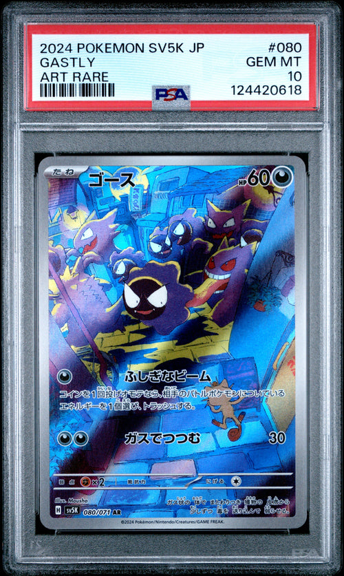 Gastly #080 Art Rare Pokemon Japanese Sv5k-wild Force 2024 PSA 10