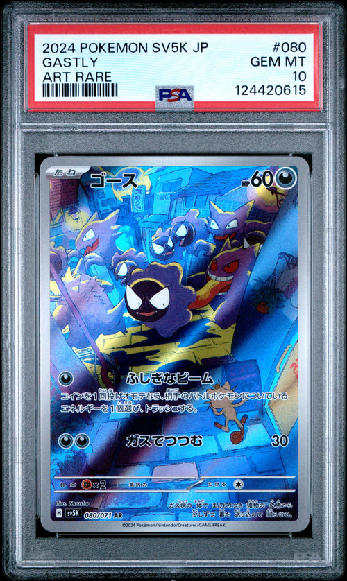 Gastly #080 Art Rare Pokemon Japanese Sv5k-wild Force 2024 PSA 10