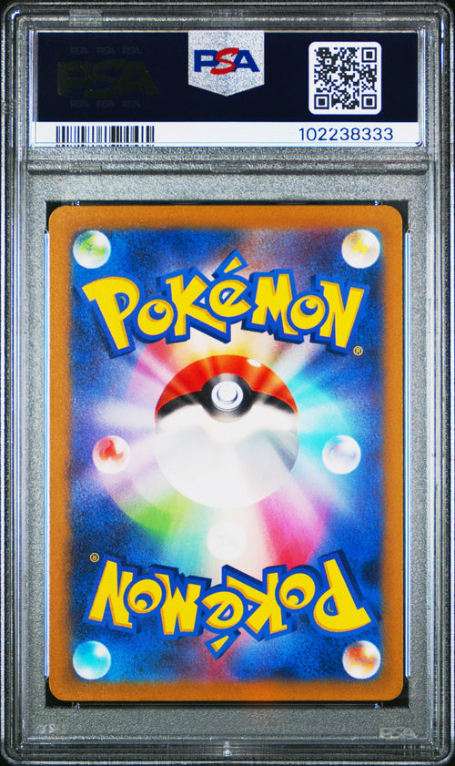 Mismagius [Art Rare] #083 PSA 10 [Japanese Triplet Beat 2023]