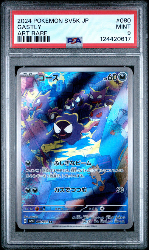 Gastly #080 Art Rare Pokemon Japanese Sv5k-wild Force 2024 PSA 9