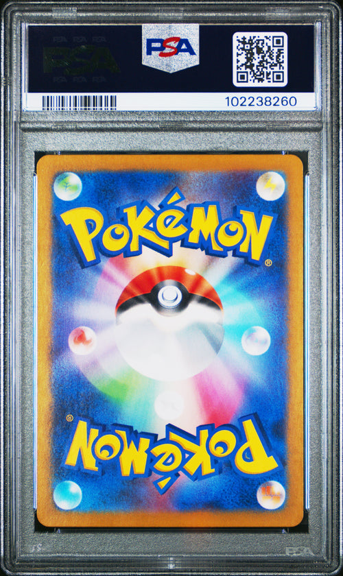 Bulbasaur [Art Rare] #166 PSA 10 [Japanese 151 2023]