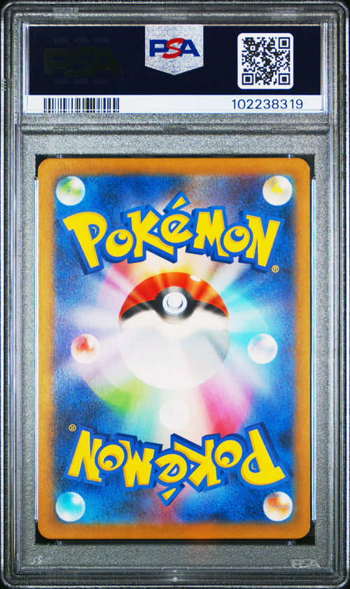 Garbodor [Art Rare] #075 PSA 10 [Japanese Ancient Roar 2023]