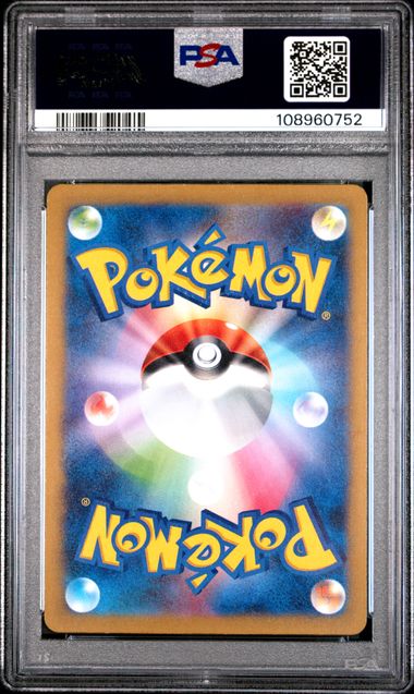 Pikachu [Art Rare] #173 PSA 9 [Pokemon Japanese SV2A-Pokemon 151 2023]