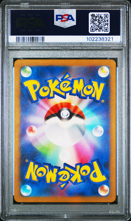 Garbodor [Art Rare] #075 PSA 10 [Japanese Ancient Roar 2023]