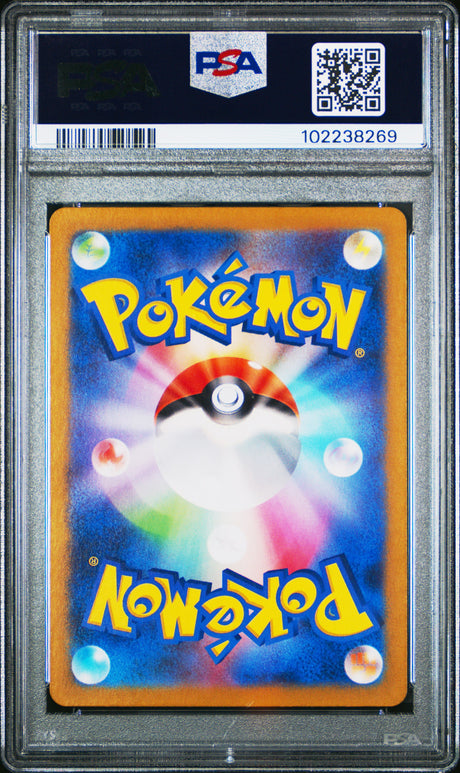 Ivysaur [Art Rare] #167 PSA 10 [Japanese 151 2023]