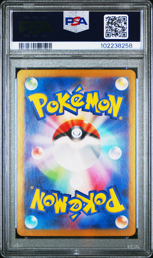 Bulbasaur [Art Rare] #166 PSA 10 [Japanese 151 2023]