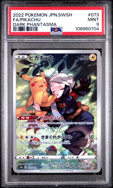 Fa/Pikachu [Dark Phantasma] #73 PSA 9 [Pokemon Japanese Sword & Shield Dark Phantasma 2022]