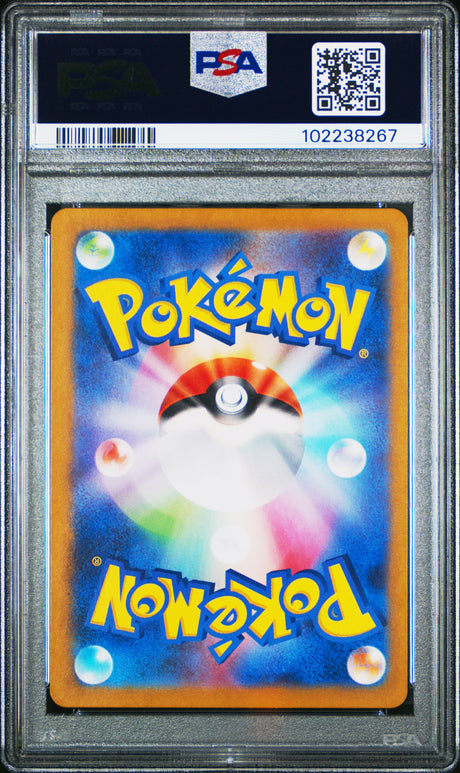 Ivysaur [Art Rare] #167 PSA 10 [Japanese 151 2023]