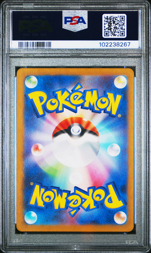 Ivysaur [Art Rare] #167 PSA 10 [Japanese 151 2023]