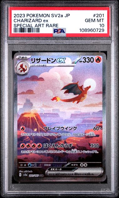 Charizard Ex [Special Art Rare] #201 PSA 10 [Pokemon Japanese SV2A-Pokemon 151 2023]