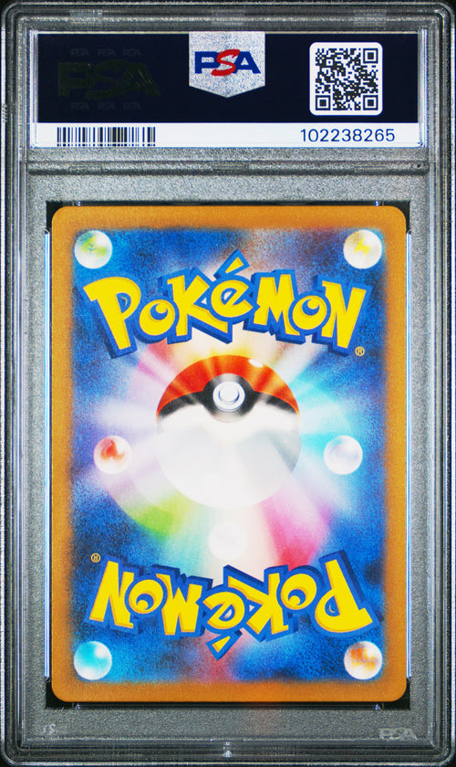 Ivysaur [Art Rare] #167 PSA 10 [Japanese 151 2023]