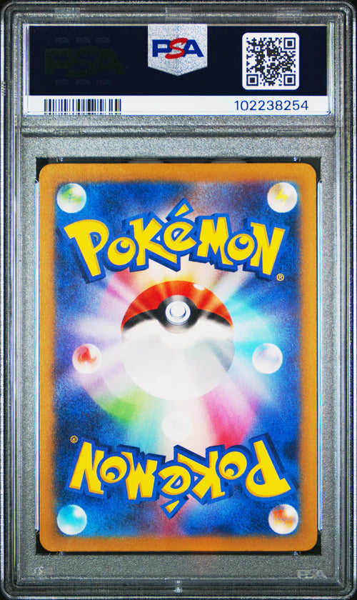 Entei V [Vstar Universe] #213 PSA 9 [Japanese Vstar Universe 2022]