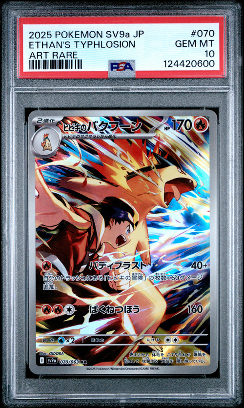Ethan's Typhlosion #070 Art Rare Pokemon Japanese Sv9a-heat Wave Arena 2025 PSA 10