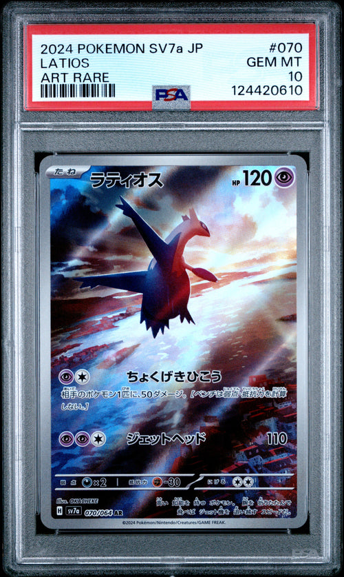 Latios #070 Art Rare Pokemon Japanese Sv7a-paradise Dragona 2024 PSA 10