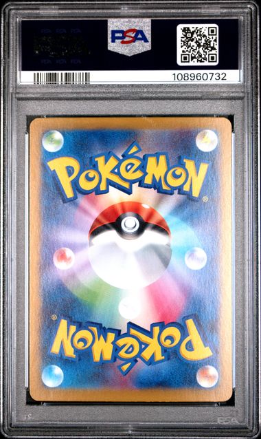Pikachu Ex [Ultra Rare] #236 PSA 9 [Pokemon Japanese SV8A-Terastal Fest Ex 2024]